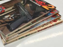 ワイルドムック 26: ザ・ガン&ライフル 最新GUN図鑑 / ワイルドムック 29: ザ・スーパーガン 世界の最新GUN図鑑 / ワイルドムック 33: ザ・マグナムガン 世界の最新GUN図鑑 / ワイルドムック 41: スーパーガン2 GUN BOYSのための最新情報　4冊セット