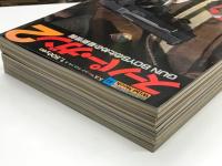 ワイルドムック 26: ザ・ガン&ライフル 最新GUN図鑑 / ワイルドムック 29: ザ・スーパーガン 世界の最新GUN図鑑 / ワイルドムック 33: ザ・マグナムガン 世界の最新GUN図鑑 / ワイルドムック 41: スーパーガン2 GUN BOYSのための最新情報　4冊セット