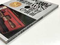 ワイルドムック48: 世界の銃器 S&Ｗ拳銃編