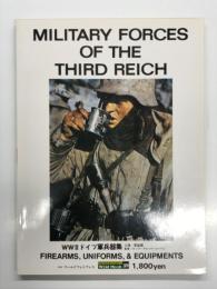 ワイルドムック 39: WWⅡドイツ軍兵器集 火器・軍装編