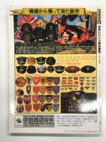 ワイルドムック 39: WWⅡドイツ軍兵器集 火器・軍装編