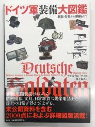 ドイツ軍装備大図鑑 制服・兵器から日用品まで Uniforms, Equipment Personal Items of the German Soldier 1939-45