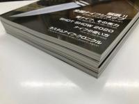 ナイフダイジェスト Knife Digest / ナイフダイジェスト Knife Digest 2021 / ナイフダイジェスト Knife Digest 2022 / 日本のカスタムナイフ Knife Digest 2023　4冊セット