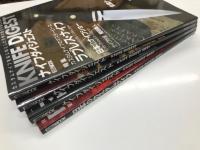 ナイフダイジェスト Knife Digest / ナイフダイジェスト Knife Digest 2021 / ナイフダイジェスト Knife Digest 2022 / 日本のカスタムナイフ Knife Digest 2023　4冊セット