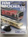 RM MODELS　2007年9月号 No.145: 特集・なければ作る！製品のないモデルを作った3人。
