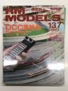 RM MODELS　2007年1月号 No.137: 特集・DCC事始め