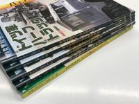 パンツァー臨時増刊 ウォーマシン・レポート43 フォトアルバム ドイツ軍ハーフトラック / ウォーマシン・レポート89 ドイツ軍ハーフトラック / ウォーマシン・レポート90 ドイツ軍ハーフトラック2 / ウォーマシン・レポート91 ドイツ軍ハーフトラック3 / ウォーマシン・レポート92 ドイツ軍ハーフトラック4　5冊セット