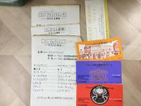 オペラパンフレット ベルリン国立歌劇場オペラ  
DEUTSCHE  STAATSOPER BERLIN  1977 in JAPAN 