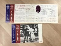 オペラパンフレット  ローマ室内歌劇団  ヴィルトゥオージ・ディ・ローマ合奏団 指揮＝レナート・ファザーノ 1970
PICCOLO TEATRO MUSICALE DELLA DI ROMA 
I VIRTUOSI DI ROMA 