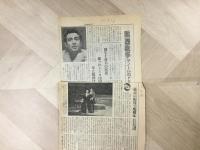 オペラパンフレット イタリア歌劇団  1976年NHK 
LIRICA ITALIANA 