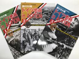 グランドパワー2006年6月号別冊 ドイツ歩兵 in Action 1 / グランドパワー2006年7月号別冊 ドイツ歩兵 in Action 2 / グランドパワー2006年9月号別冊 ドイツ歩兵 in Action 3　3冊セット