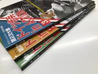 グランドパワー2006年6月号別冊 ドイツ歩兵 in Action 1 / グランドパワー2006年7月号別冊 ドイツ歩兵 in Action 2 / グランドパワー2006年9月号別冊 ドイツ歩兵 in Action 3　3冊セット