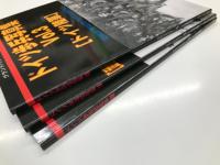 グランドパワー2016年2月号別冊 マーダー対戦車自走砲 Vol.1 マーダーⅠ、マーダーⅡ / グランドパワー2016年3月号別冊 マーダー対戦車自走砲 Vol.2 マーダーⅢ　2冊セット