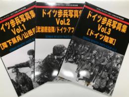 グランドパワー2015年4月号別冊 ドイツ歩兵写真集 Vol.1 降下猟兵・山岳猟兵 / グランドパワー2015年5月号別冊 ドイツ歩兵写真集 Vol.2 武装親衛隊・ドイツアフリカ軍団 / グランドパワー2015年6月号別冊 ドイツ歩兵写真集 Vol.3 ドイツ陸軍　3冊セット
