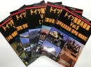 グランドパワー2015年8月号別冊 ドイツ陸軍兵器集 Vol.1 小銃・機関銃・迫撃砲・対戦車兵器 / グランドパワー2015年9月号別冊 ドイツ陸軍兵器集 Vol.2 野砲・夜戦重砲・対戦車砲・高射砲 / グランドパワー2015年10月号別冊 ドイツ陸軍兵器集 Vol.3 戦車 / グランドパワー2015年11月号別冊 ドイツ陸軍兵器集 Vol.4 突撃砲・駆逐戦車・自走砲 / グランドパワー2015年12月号別冊 ドイツ陸軍兵器集 Vol.5 装甲兵員輸送車・装甲車・特殊車輌　5冊セット