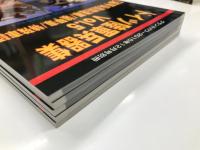 グランドパワー2015年8月号別冊 ドイツ陸軍兵器集 Vol.1 小銃・機関銃・迫撃砲・対戦車兵器 / グランドパワー2015年9月号別冊 ドイツ陸軍兵器集 Vol.2 野砲・夜戦重砲・対戦車砲・高射砲 / グランドパワー2015年10月号別冊 ドイツ陸軍兵器集 Vol.3 戦車 / グランドパワー2015年11月号別冊 ドイツ陸軍兵器集 Vol.4 突撃砲・駆逐戦車・自走砲 / グランドパワー2015年12月号別冊 ドイツ陸軍兵器集 Vol.5 装甲兵員輸送車・装甲車・特殊車輌　5冊セット