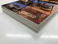 グランドパワー2015年8月号別冊 ドイツ陸軍兵器集 Vol.1 小銃・機関銃・迫撃砲・対戦車兵器 / グランドパワー2015年9月号別冊 ドイツ陸軍兵器集 Vol.2 野砲・夜戦重砲・対戦車砲・高射砲 / グランドパワー2015年10月号別冊 ドイツ陸軍兵器集 Vol.3 戦車 / グランドパワー2015年11月号別冊 ドイツ陸軍兵器集 Vol.4 突撃砲・駆逐戦車・自走砲 / グランドパワー2015年12月号別冊 ドイツ陸軍兵器集 Vol.5 装甲兵員輸送車・装甲車・特殊車輌　5冊セット