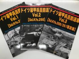 グランドパワー2015年1月号別冊 ドイツ装甲兵員輸送車 Vol.1 Sd.Kfz.251 / グランドパワー2015年2月号別冊 ドイツ装甲兵員輸送車 Vol.2 Sd.Kfz.250 / グランドパワー2017年9月号別冊 ドイツ装甲兵員輸送車 Vol.3 Sd.Kfz.250・251写真集　3冊セット