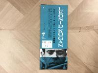 レオニード・コーガン バイオリン演奏会 1958年 パンフレット 
LEONID KOGAN 