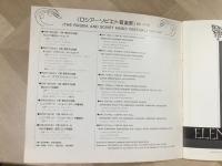 エレーナ・オブラスツォワ リサイタル '75
ELENA OBRAZTSOVA RECITAL