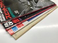 世界の傑作機 新版No.9 スピットファイア Mk.Ⅻ～24 / 世界の傑作機 No.157 特集・スピットファイア Mk.Ⅻ～24 / 世界の傑作機 No..25 スピットファイア / 世界の傑作機 No．102 スピットファイア　4冊セット