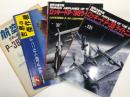 航空ファン 世界の傑作機シリーズ 8集 P-38 ライトニング / 世界の傑作機 No.106 P-38 ライトニング / 世界の傑作機 No.30 P-38 ライトニング / 世界の傑作機 No.131 P-38 ライトニング　4冊セット