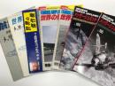 航空ファン 世界の傑作機シリーズ 11集 メッサーシュミットBf109 / 世界の傑作機 No.11 メッサーシュミットBf109B～E / 世界の傑作機 No.56 メッサーシュミットBf109F～K / 世界の傑作機 No.134 メッサーシュミットBf109F～E / 世界の傑作機 No.139 メッサーシュミットBf109B～E / 世界の傑作機 No.105 メッサーシュミットBf 109(パート1) / 世界の傑作機 No.109 メッサーシュミットBf 109(パート2)　7冊セット