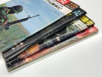 週刊読売臨時増刊2月22日号 グラビア特集 石川文洋写真集 従軍3年の記録 これがベトナム戦争だ！ / 週刊読売 緊急臨時増刊2月16日号 ついに停戦 ベトナムに和平が来た！ / 週刊現代増刊6月5日号 ベトナム決戦緊急特集号 / 週刊サンケイ緊急増刊 保存決定版 全記録ベトナム戦争30年 B52・ミグ戦闘機から拳銃・小銃まで　4冊セット