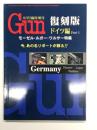 Gun8月号臨時増刊: Gun 復刻版 ドイツ編 Part1 モーゼル・ルガー・ワルサー特集 今、あの名リポートが蘇る！
