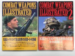 Combat Weapons Illustrated: コンバット・ウェポンズ・イラストレーテッド / コンバット・ウェポンズ・イラストレーテッド2　2冊セット