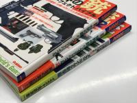 図説 世界の銃 パーフェクトバイブル 銃の歴史・分類・メカニズムを徹底詳解！ / 図説 世界の銃 パーフェクトバイブル2 中級編 銃のすべてをさらに詳しく徹底図説！ / 図説 世界の銃 パーフェクトバイブル3 メカニズム&射撃編　3冊セット
