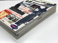 図説 世界の銃 パーフェクトバイブル 銃の歴史・分類・メカニズムを徹底詳解！ / 図説 世界の銃 パーフェクトバイブル2 中級編 銃のすべてをさらに詳しく徹底図説！ / 図説 世界の銃 パーフェクトバイブル3 メカニズム&射撃編　3冊セット