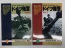 第2次大戦 軍用車両写真集 No.1: ドイツ陸軍 Vol.1 / 第2次大戦 軍用車両写真集 No.2: ドイツ陸軍 Vol.2　2冊セット