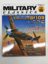 Military Classics ミリタリー・クラシックス Vol.86: 巻頭特集・メッサーシュミットBf109、第二特集・八九式中戦車イ号
