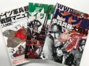 大図解 ドイツ軍兵器&戦闘マニュアル: ミリタリー・エンサイクロペディア / WW2ドイツ軍兵器大図鑑: ミリタリー・エンサイクロペディア 2 / WW2ドイツ軍歩兵兵器大百科: ミリタリー・エンサイクロペディア 3　3冊セット