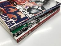 大図解 ドイツ軍兵器&戦闘マニュアル: ミリタリー・エンサイクロペディア / WW2ドイツ軍兵器大図鑑: ミリタリー・エンサイクロペディア 2 / WW2ドイツ軍歩兵兵器大百科: ミリタリー・エンサイクロペディア 3　3冊セット