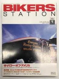 バイカーズステーション 1997年1月号 通巻112号: 特集　ザ・パワー・オブ・アメリカ
