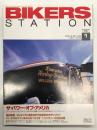 バイカーズステーション 1997年1月号 通巻112号: 特集　ザ・パワー・オブ・アメリカ