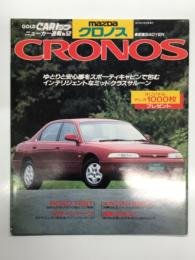 ゴールドカートップ: ニューカー速報: No.52: マツダ クロノス