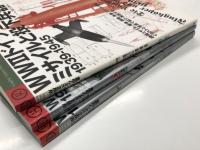 ＜世界の傑作機別冊 Graphic action series＞ WWⅡドイツ空軍パイロット装備 1939-45 / WWⅡドイツ空軍パイロット装備 1939-45 Part2 資料編 / WWⅡドイツ空軍ミサイルと投下兵器 1939-1945　3冊セット