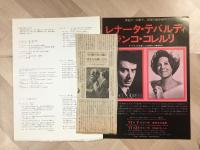 RENATA TEBALDI   FRANCO CORELLI 1973
レナータ・テバルディ  フランコ・コレルリ オーケストラ伴奏による独唱と二重唱の夕