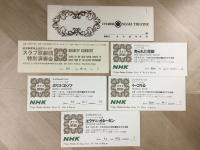 血液事業資金造成のための スラブ歌劇団特別演奏会 パンフレット
NHK放送開始40周年記念