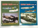 ミリタリーエアクラフト5月号別冊 エア・コンバットシリーズ1: 東部戦線航空戦1 1941-43 / ミリタリーエアクラフト7月号別冊 エア・コンバットシリーズ2: 東部戦線航空戦2 1943-45　2冊セット