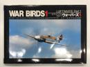War Birds1 Luftwaffe Part1: ウォーバーズ1 ルフトバッフェ パート1: パッケージイラストとプラスチックモデルによるエアクラフトスケールモデルの世界
