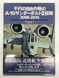 オスプレイエアコンバットシリーズ スペシャルエディション 3: 不朽の自由作戦のA-10サンダーボルトII部隊 2008-2014