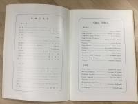 歌劇 トスカ パンフレット OPERA TOSCA 1975年 神奈川県立県民ホール  モンセラート・カバリエ  ジュゼッペ・ディ・ステファノ