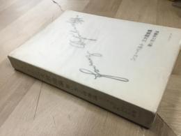 シューベルト 三大歌曲集 歌い方と伴奏法