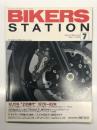 バイカーズステーション 1994年7月号 通巻82号: 特集・モリワキ“Zの時代”1978-83年