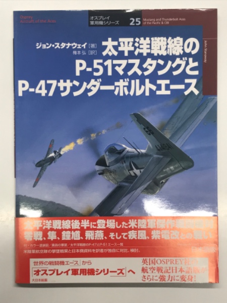 洋書 The Development of Piston Aero Engines: From the Wrights to