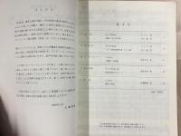 混声合唱曲集 歌うオーケストラ 5